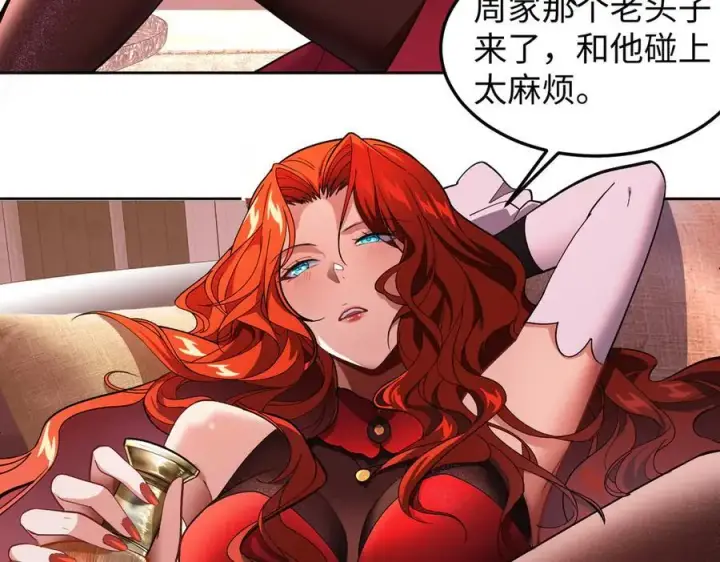 《全知修仙者》47周家求助图27