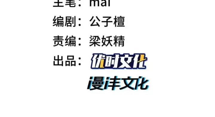 《全知修仙者》47周家求助图3
