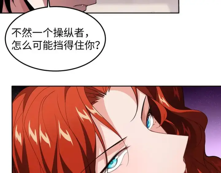 《全知修仙者》47周家求助图32