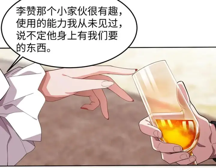 《全知修仙者》47周家求助图38