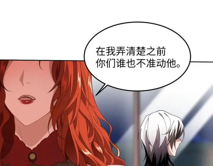 《全知修仙者》47周家求助图39
