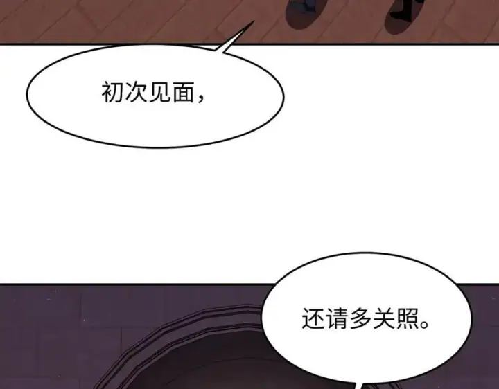 《全知修仙者》47周家求助图48