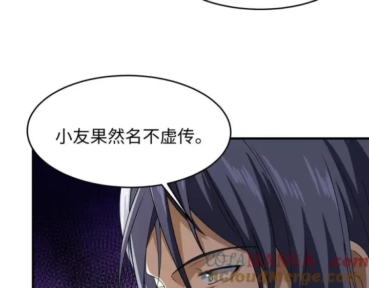 《全知修仙者》47周家求助图53