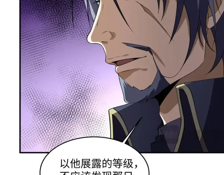 《全知修仙者》47周家求助图54