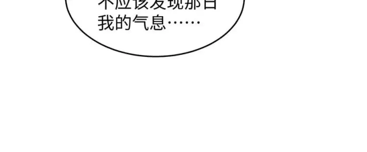 《全知修仙者》47周家求助图55