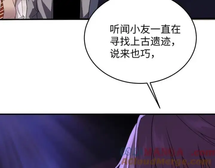 《全知修仙者》47周家求助图57