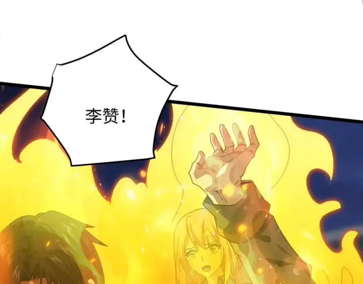 《全知修仙者》47周家求助图6