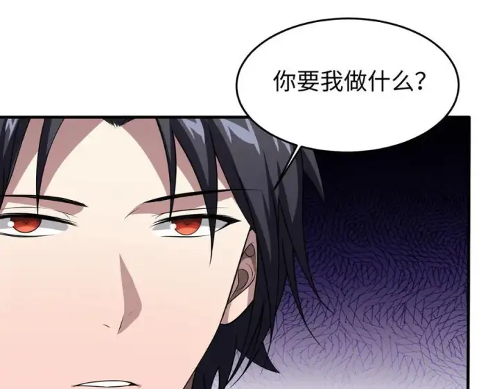 《全知修仙者》47周家求助图60