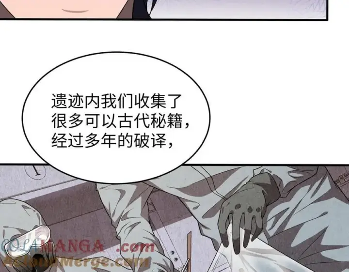 《全知修仙者》47周家求助图61