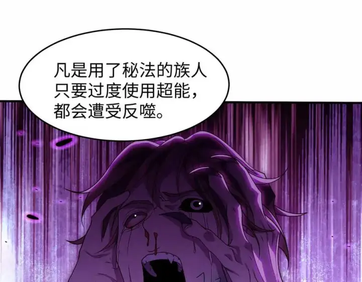 《全知修仙者》47周家求助图68