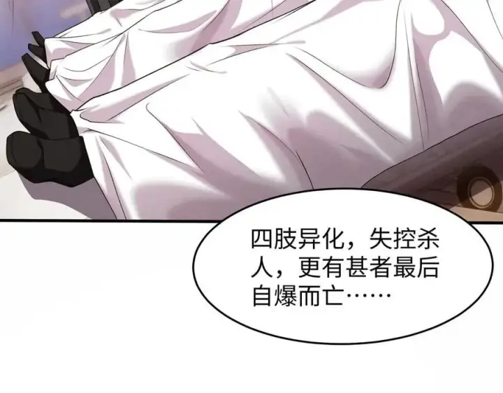 《全知修仙者》47周家求助图70