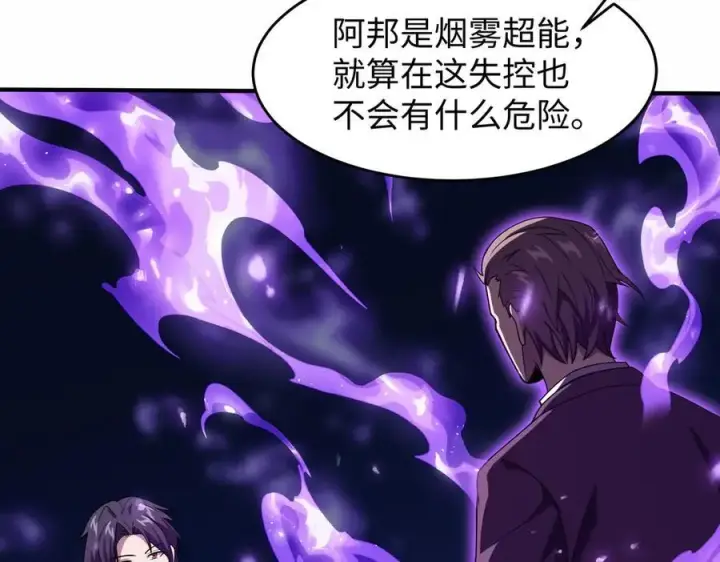 《全知修仙者》47周家求助图76