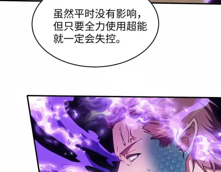 《全知修仙者》47周家求助图78