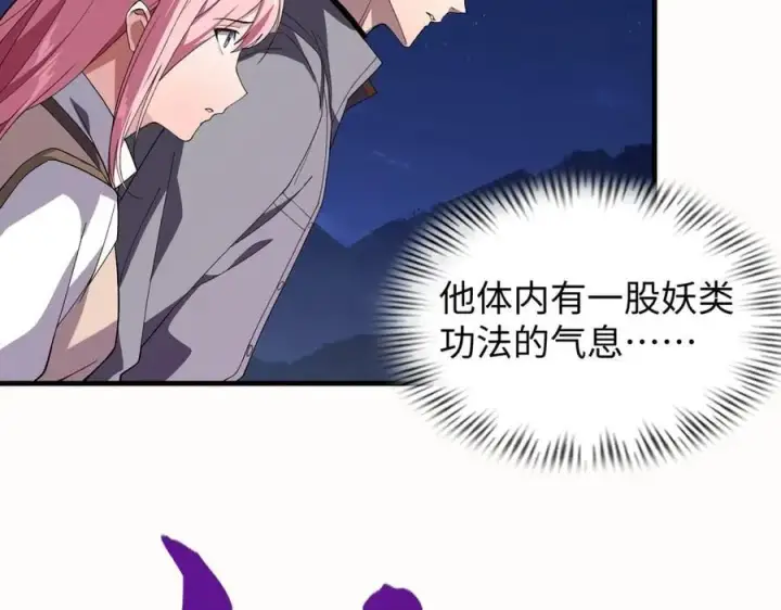 《全知修仙者》47周家求助图83