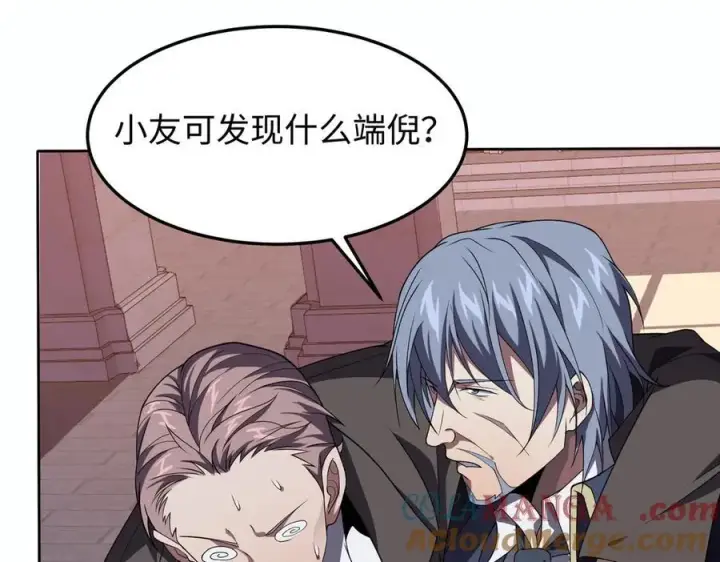 《全知修仙者》47周家求助图93