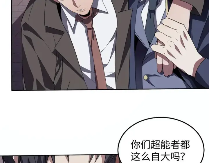 《全知修仙者》47周家求助图94
