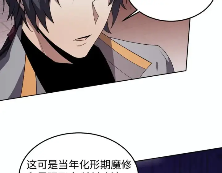 《全知修仙者》47周家求助图95