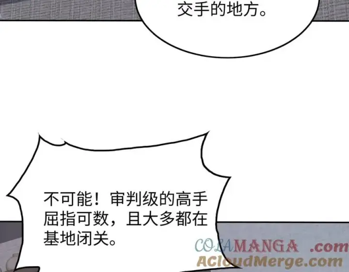 《全知修仙者》48镜月宗图101