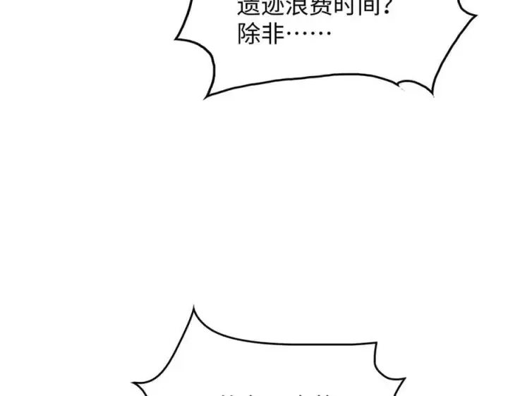 《全知修仙者》48镜月宗图104