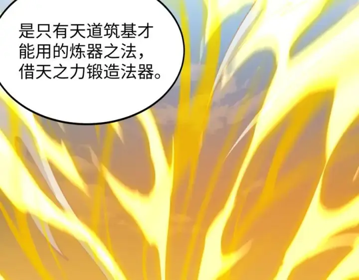 《全知修仙者》48镜月宗图110