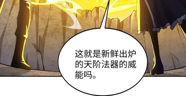 《全知修仙者》48镜月宗图112