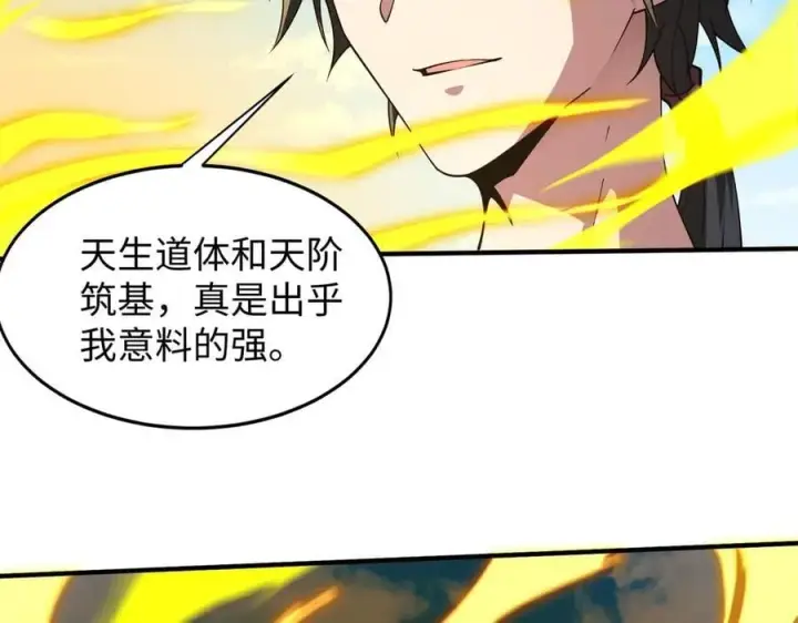 《全知修仙者》48镜月宗图116