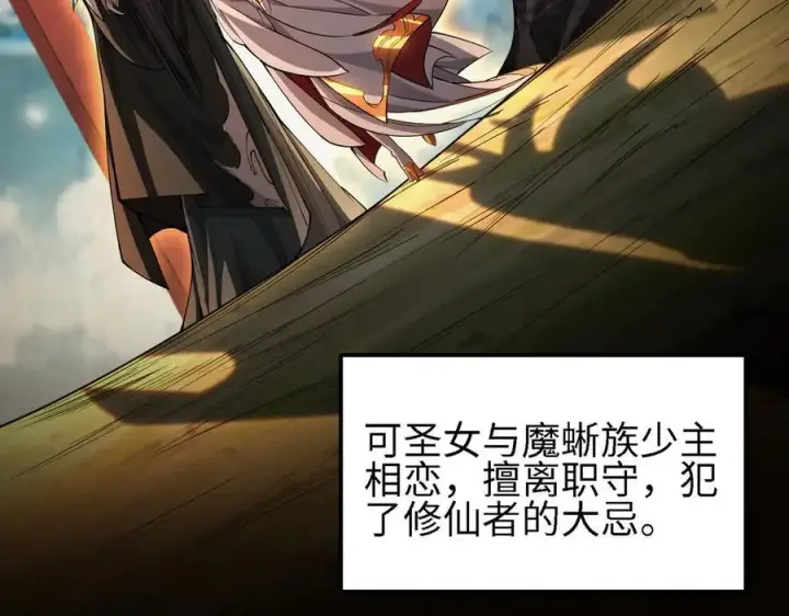《全知修仙者》48镜月宗图15