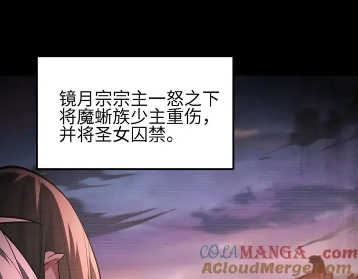 《全知修仙者》48镜月宗图17