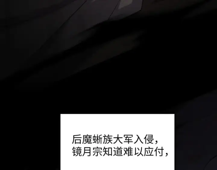 《全知修仙者》48镜月宗图20