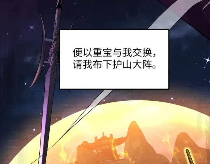 《全知修仙者》48镜月宗图24