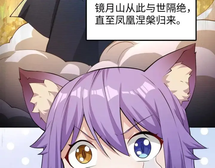 《全知修仙者》48镜月宗图26