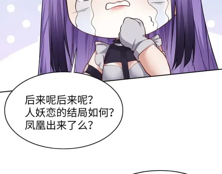 《全知修仙者》48镜月宗图27