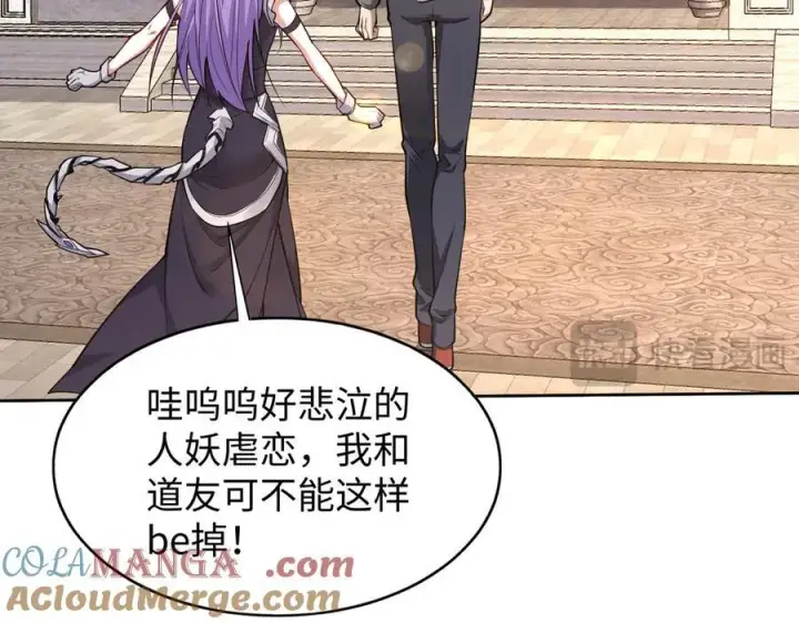 《全知修仙者》48镜月宗图29