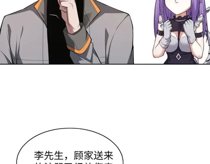 《全知修仙者》48镜月宗图32