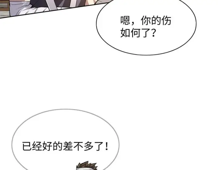 《全知修仙者》48镜月宗图34