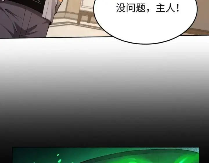 《全知修仙者》48镜月宗图40