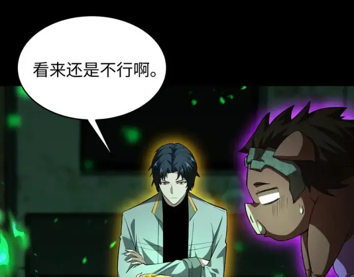 《全知修仙者》48镜月宗图44