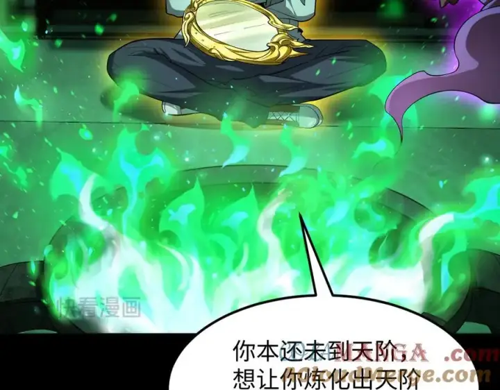《全知修仙者》48镜月宗图45