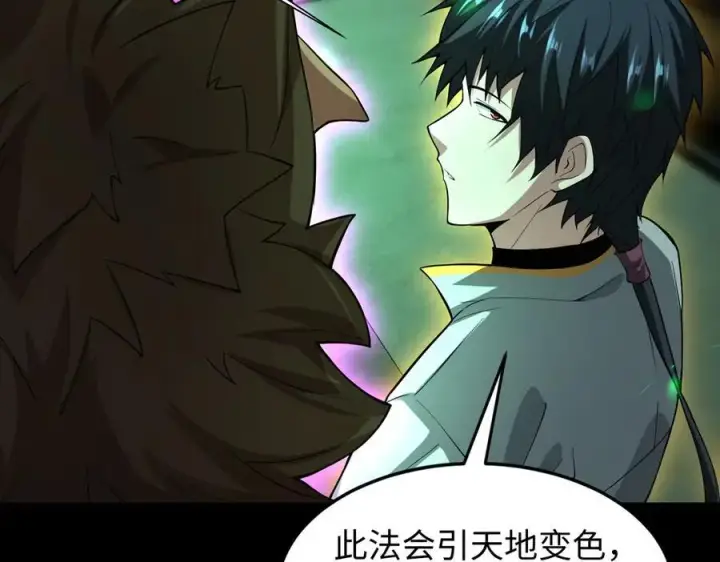 《全知修仙者》48镜月宗图47