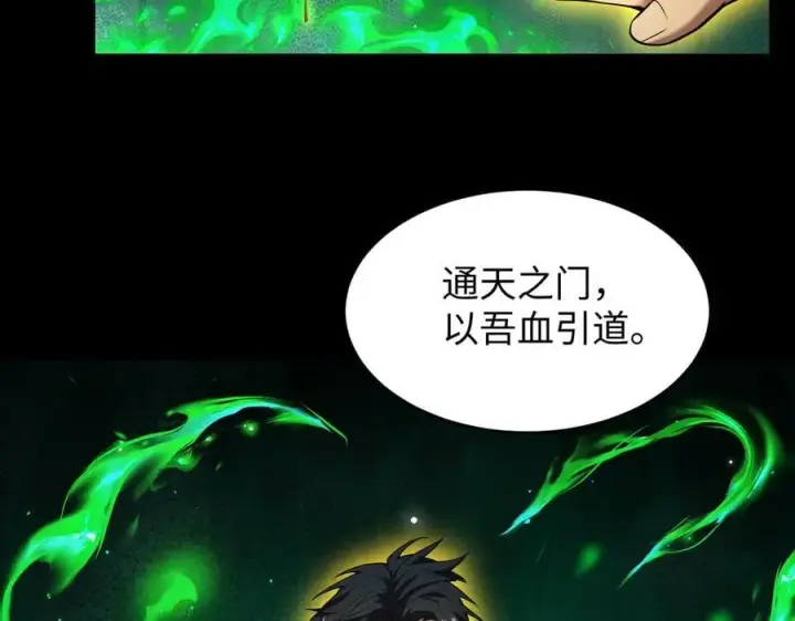 《全知修仙者》48镜月宗图51