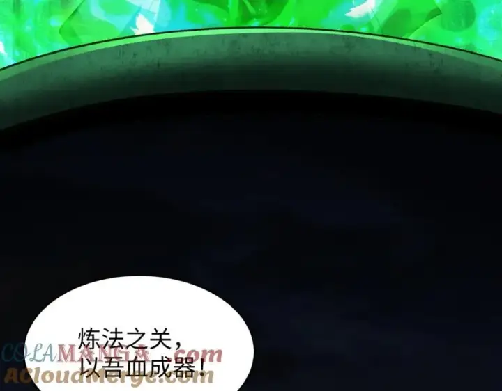 《全知修仙者》48镜月宗图53