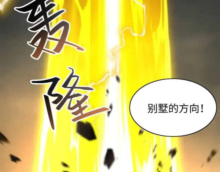 《全知修仙者》48镜月宗图64