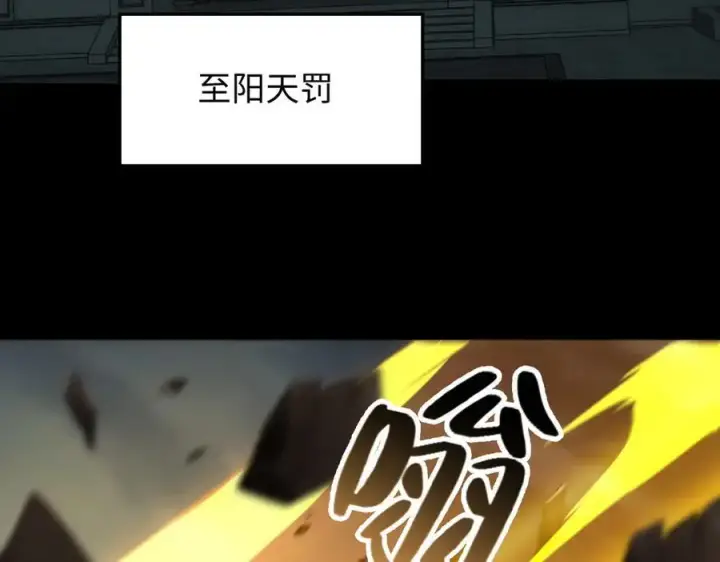 《全知修仙者》48镜月宗图66