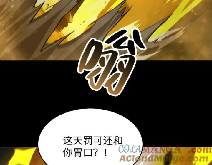《全知修仙者》48镜月宗图69