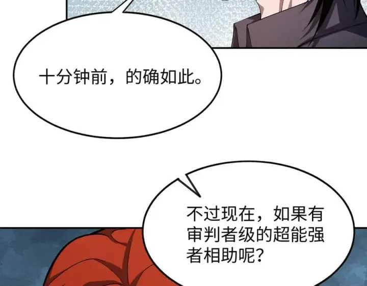 《全知修仙者》48镜月宗图94