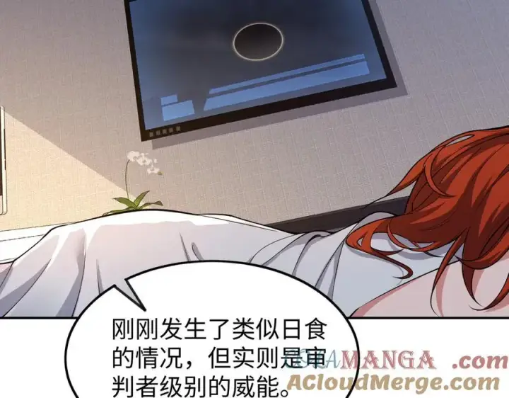 《全知修仙者》48镜月宗图97