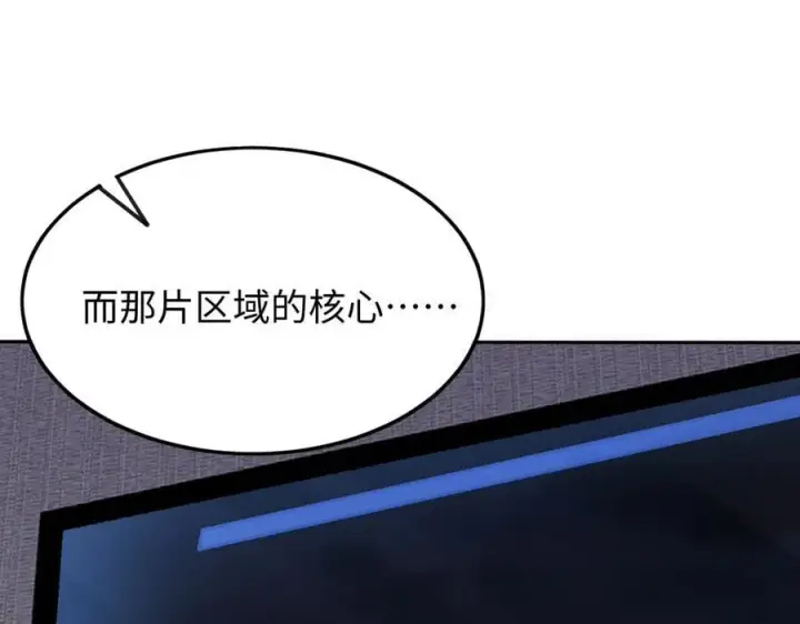 《全知修仙者》48镜月宗图99
