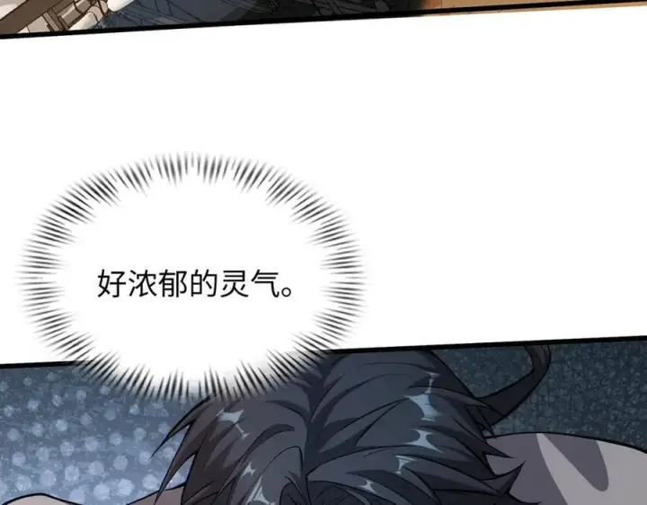 《全知修仙者》49进入遗迹图10