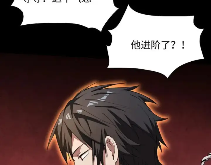 《全知修仙者》49进入遗迹图104