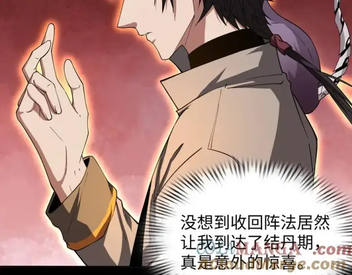 《全知修仙者》49进入遗迹图105